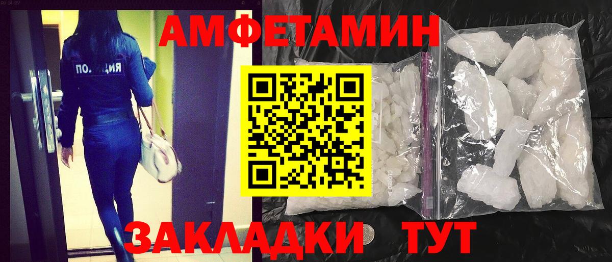АМФ 97% Будённовск