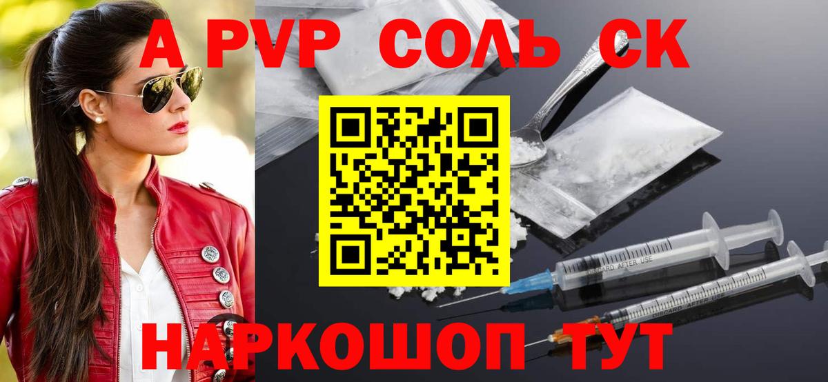 APVP VHQ  Вход с VPN  Будённовск  APVP СК  A-PVP VHQ 