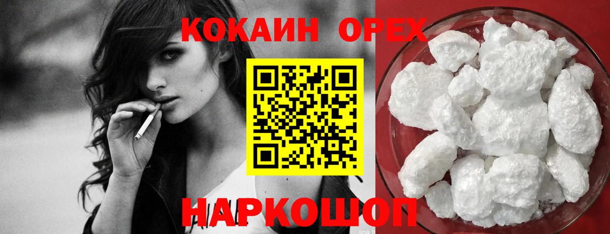 Cocaine  Вход с VPN  как найти   Cocaine FishScale  Будённовск 