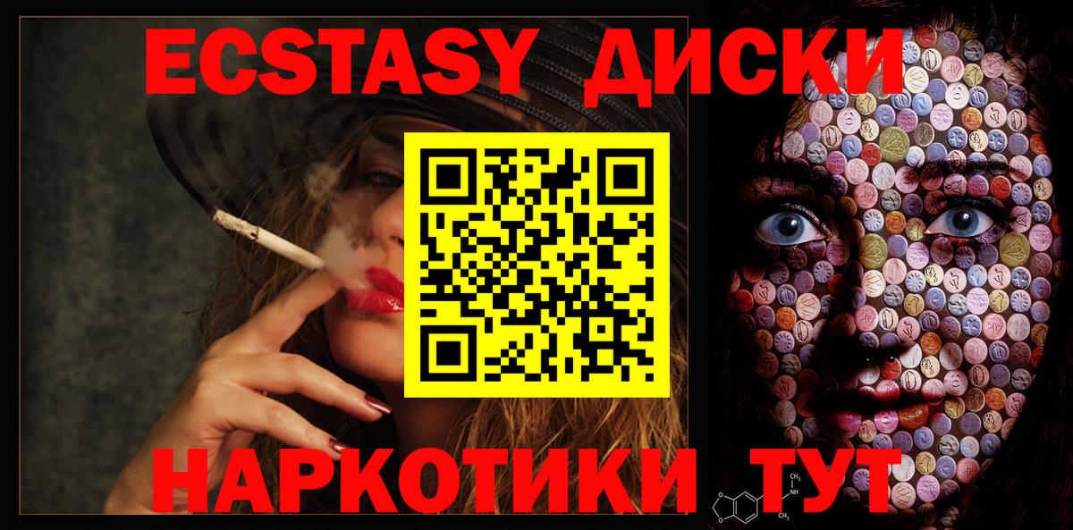 Ecstasy 280мг Будённовск