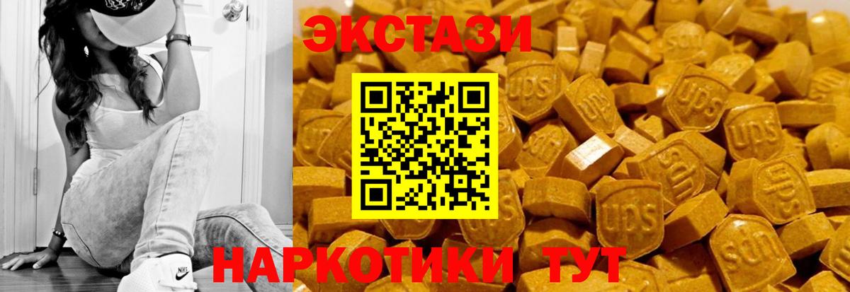 закладка  Вход с VPN  Будённовск  Экстази круглые 