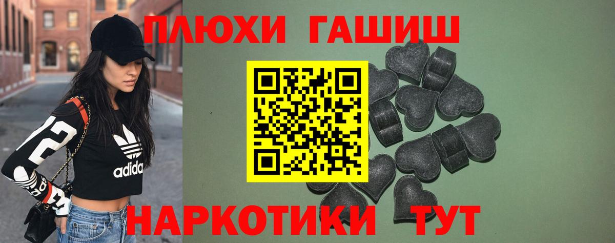 Будённовск  Гашиш VHQ  Вход с VPN 