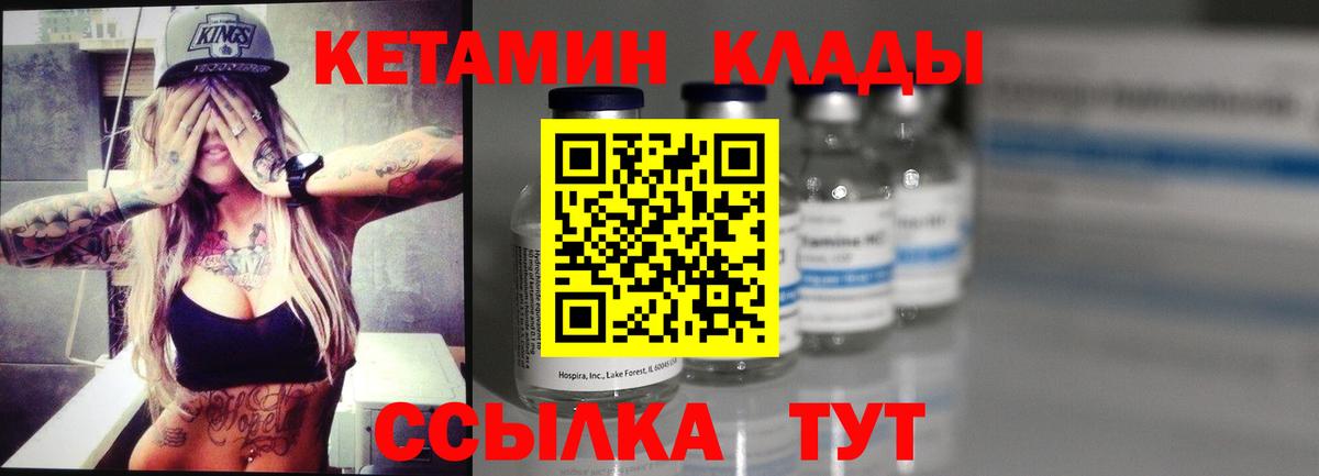   зеркало  КЕТАМИН ketamine  Будённовск  Вход с VPN  Кетамин ketamine 