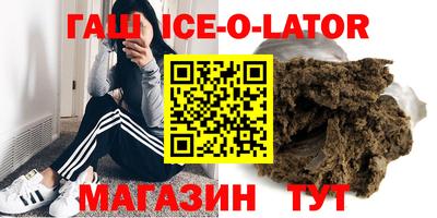 гашишное масло Вышний Волочёк