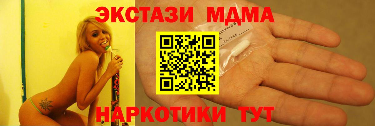 Будённовск  МДМА молли  Вход с VPN  МДМА VHQ 