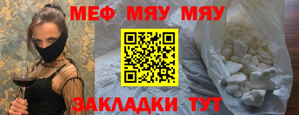 Мефедрон  Будённовск