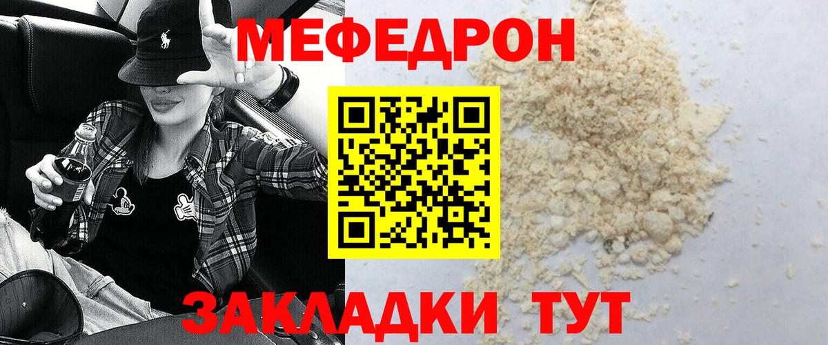 Мефедрон  Вход с VPN  Меф кристаллы  Будённовск  МЯУ-МЯУ кристаллы 