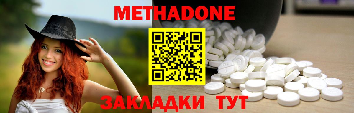 Метадон белоснежный  даркнет клад  Вход с VPN  Будённовск  Метадон кристалл 